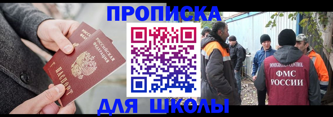 временная регистрация гарантия в Калининграде