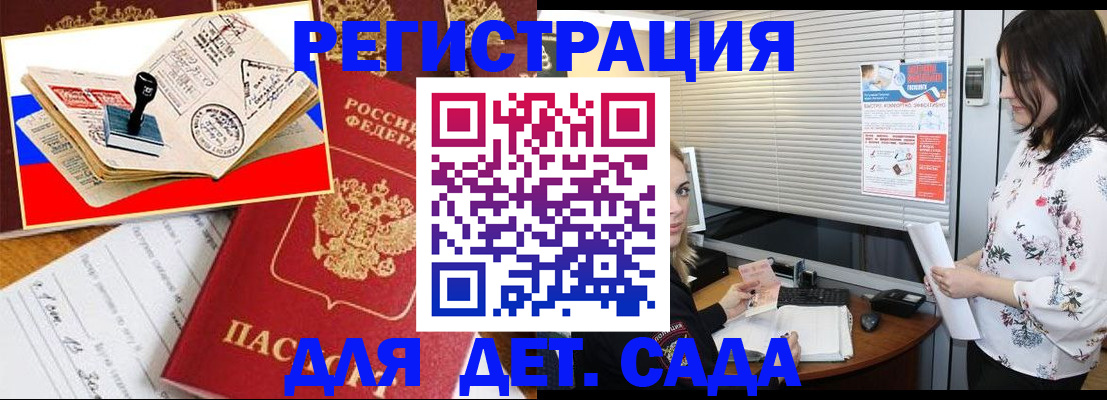 прописка иностранных граждан в Калининграде